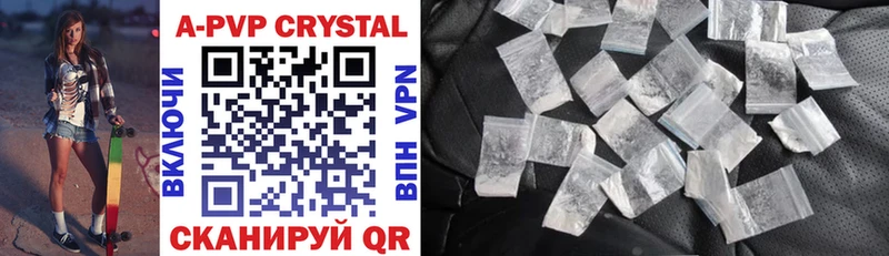 MEGA маркетплейс  Инта  Alfa_PVP Crystall 