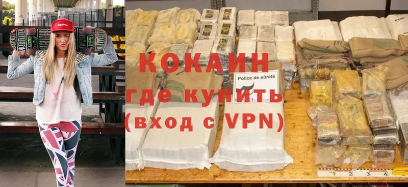 Cocaine Колумбийский  нарко площадка наркотические препараты  Инта 