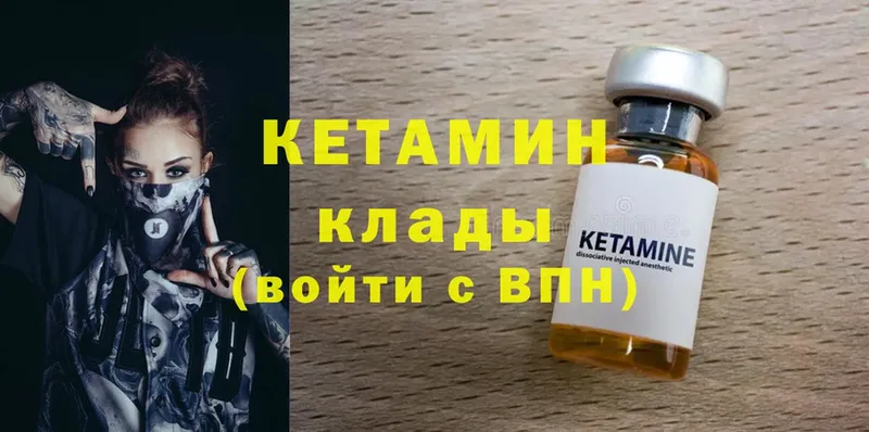 Кетамин ketamine  сайты даркнета формула  Инта 