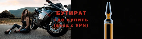 бутират Тутаев