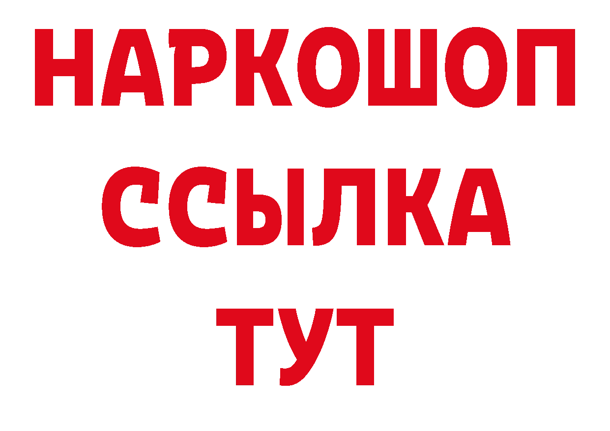 ГАШ 40% ТГК рабочий сайт мориарти кракен Инта