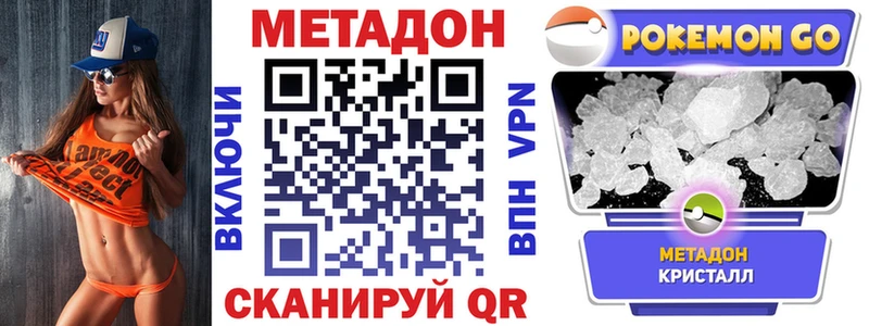 ссылка на мегу сайт  купить закладку  Инта  Метадон кристалл 