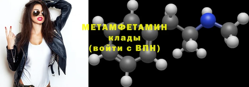 Первитин Methamphetamine  Инта 